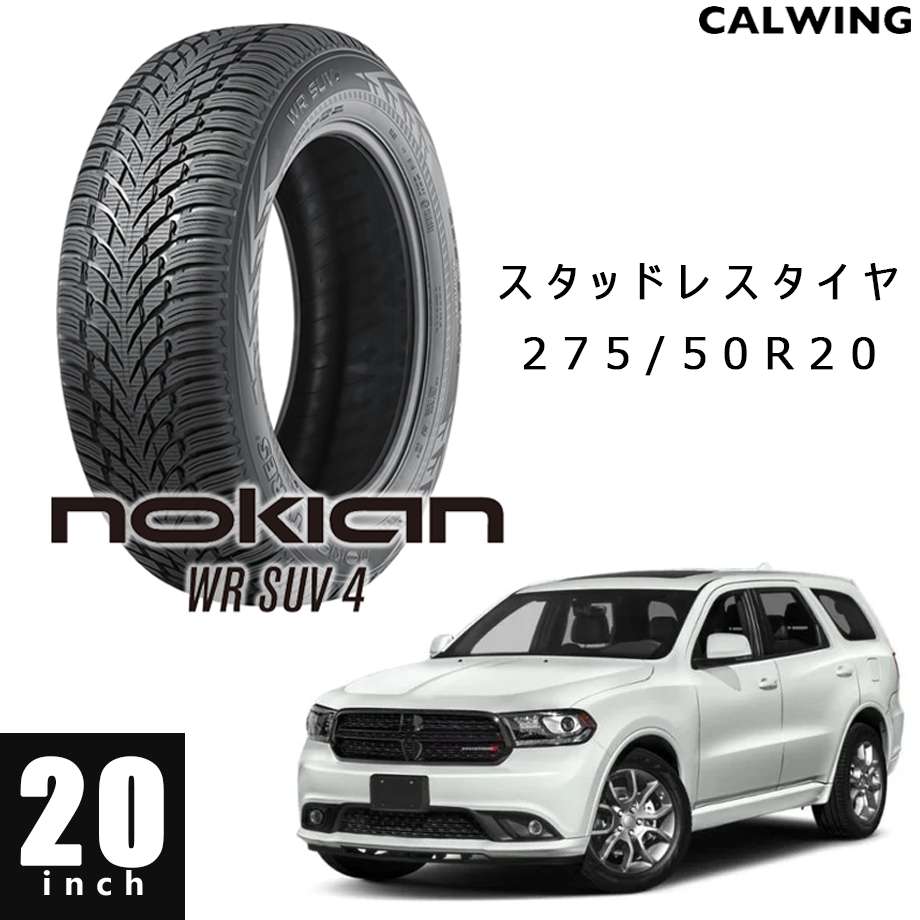 11y- デュランゴ | スタッドレスタイヤ 1本 20インチ ノキアン アーバンウインターSUV4 275/50R20｜キャルウイングパーツ店
