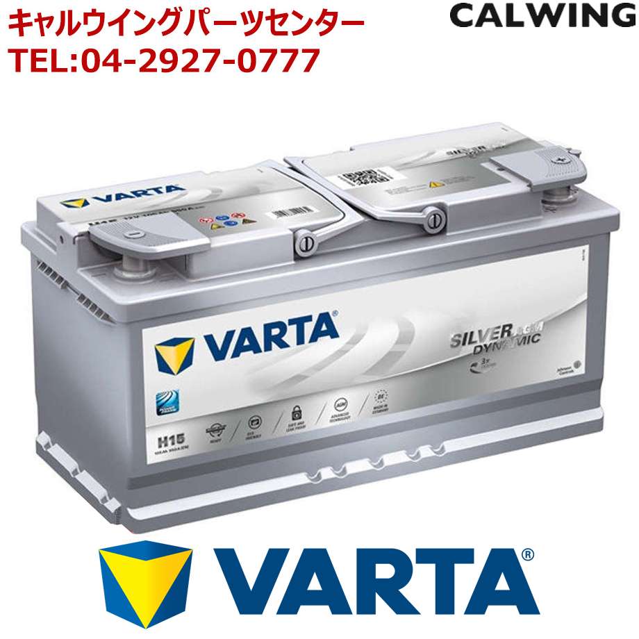 楽天市場 バッテリー バルタ Varta 605 901 095 Agm105a トップターミナル 欧州車用 キャルウイングパーツ楽天市場店