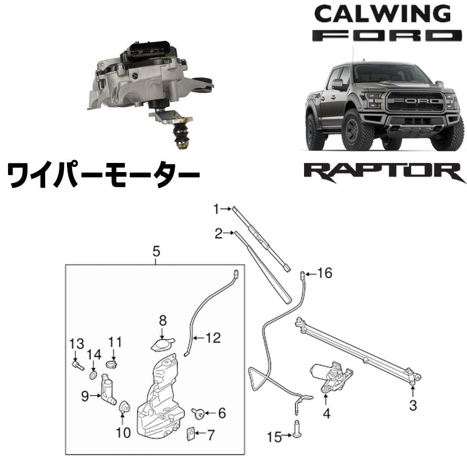 17952円 日本 17y- F150 ラプター ワイパーモーター モータークラフト純正