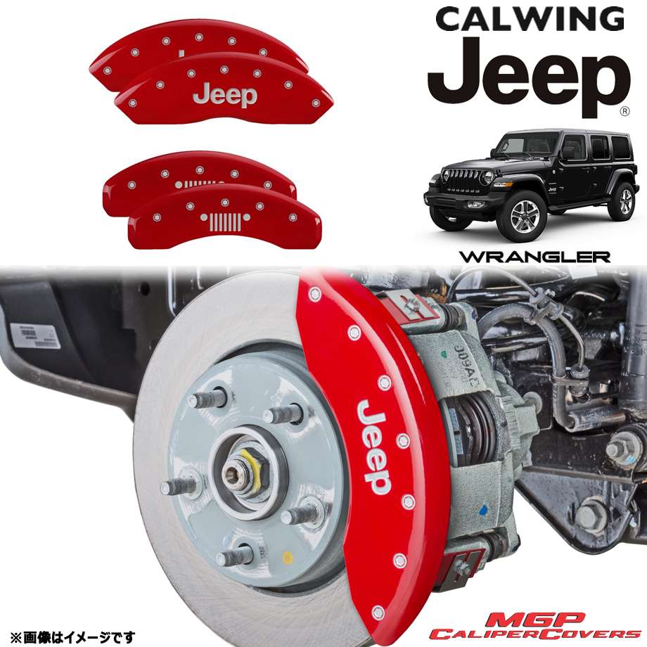 18y- ジープ ラングラー JL | ブレーキキャリパーカバー JEEPグリルロゴ レッド 4PC MGP｜キャルウイングパーツ店