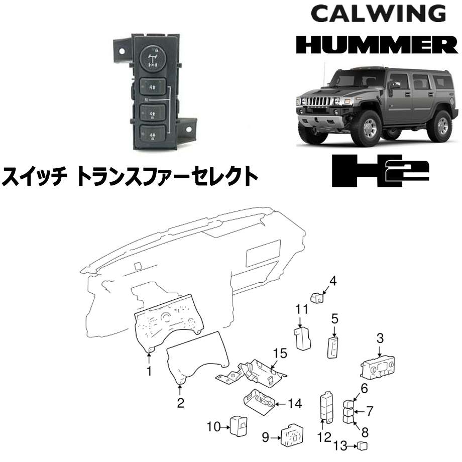 楽天市場】新品即納03-07 ハマー H2 ヒーター エアコン スイッチ AC