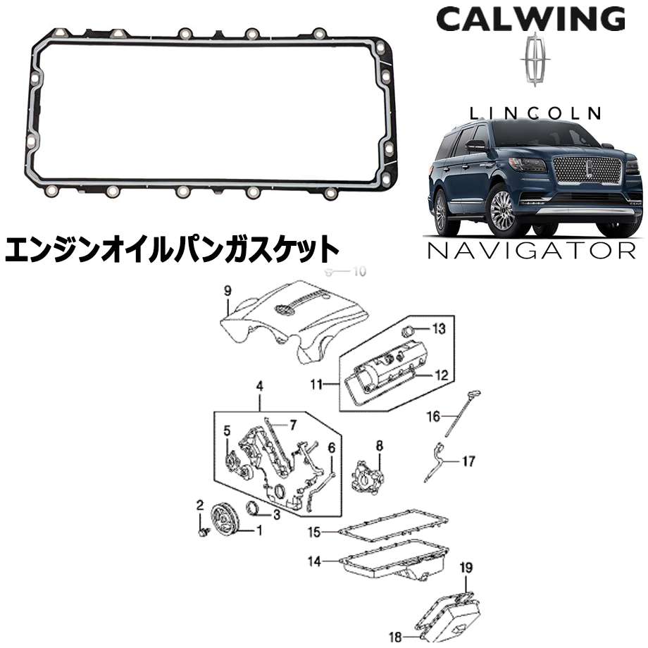 楽天市場 03y ナビゲーター エンジンオイルパンガスケット モータークラフト純正 キャルウイングパーツ楽天市場店