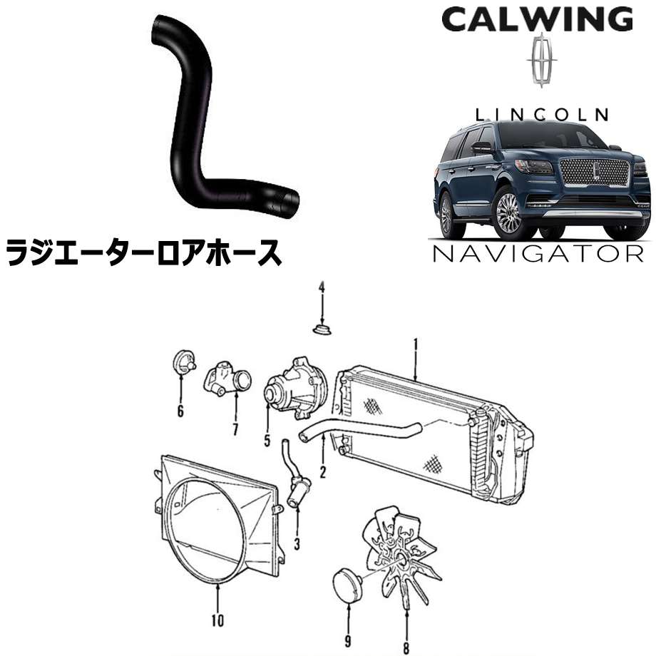 楽天市場 03y ナビゲーター ラジエーターホース ロア モータークラフト純正 キャルウイングパーツ楽天市場店