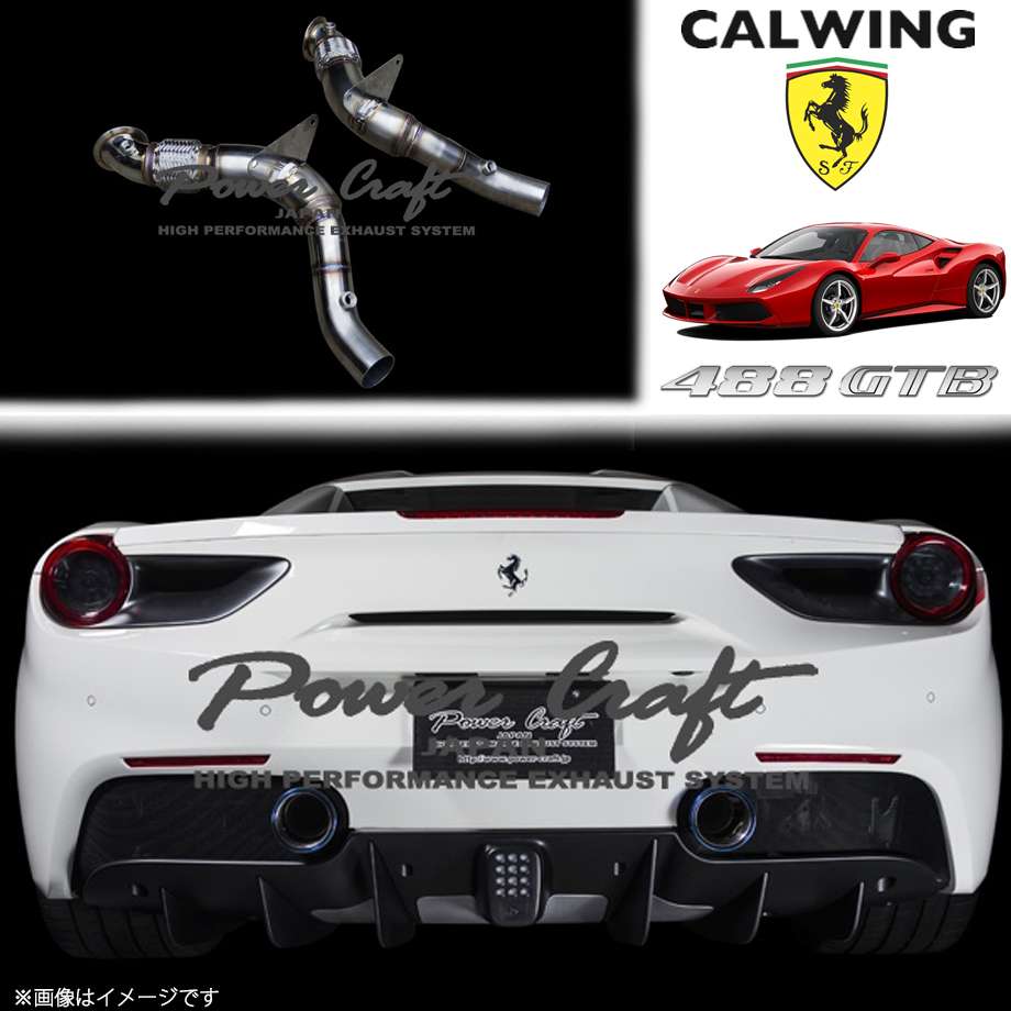 15-19y フェラーリ 488 | レーシングストレートキャタライザー パワークラフト