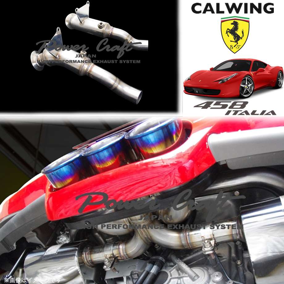 09-15y フェラーリ 458イタリア | レーシングストレートキャタライザー パワークラフト|キャルウイングパーツ店