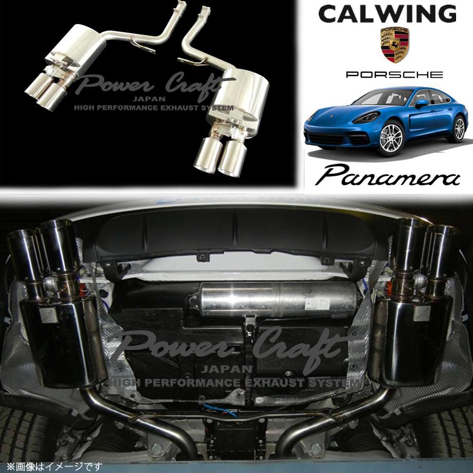 最高 排気系パーツ パワークラフト ハイブリッドエキゾーストシステム Na V8 パナメーラs 4s ポルシェ 07 13y Nextradio Co Ug 最高 排気系パーツ パワークラフト ハイブリッドエキゾーストシステム Na V8 パナメーラs 4s ポルシェ 07 13y Nextradio Co Ug