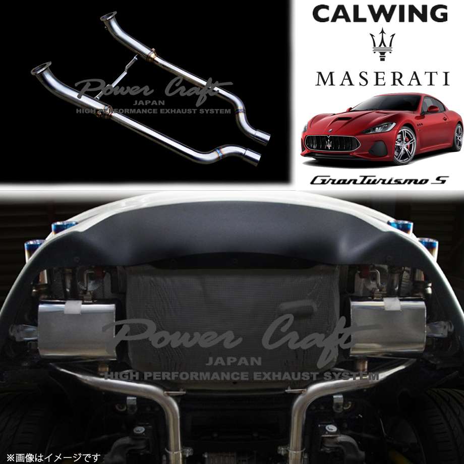 マセラティグラントゥーリズモキャタライザー 楽天市場】マセラティ グラントゥーリズモ MGT 神風 メタル