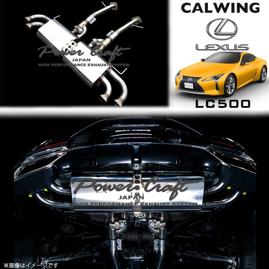 楽天市場】センスブランド LC500 ステルスKIT ストレートVer