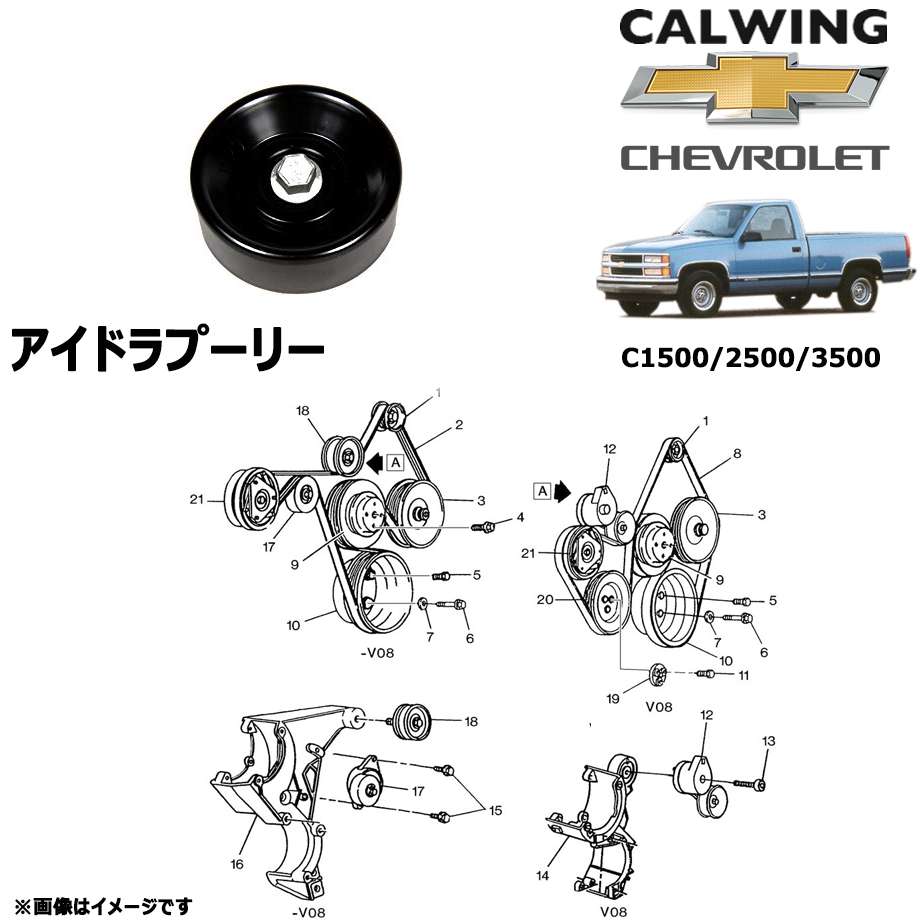 92-93y C Kトラック ACデルコ C-1500 2500 3500 アイドラプーリー