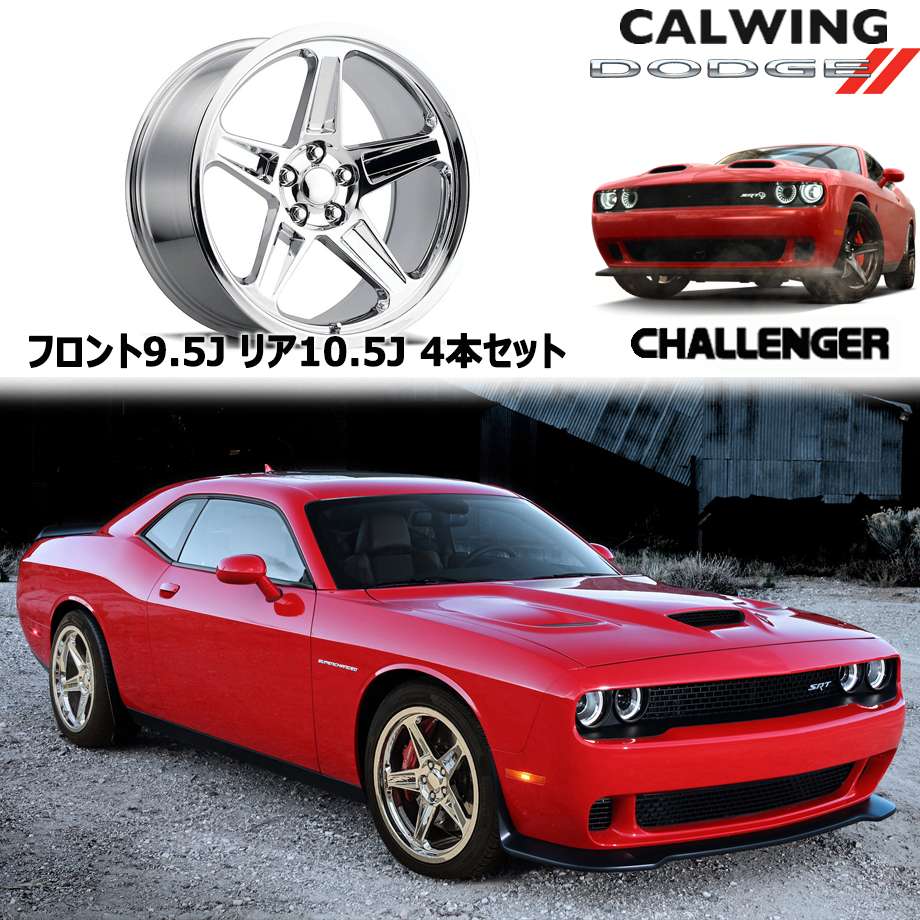 楽天市場】ダッジ DODGE チャレンジャー ホイール デーモンスタイル