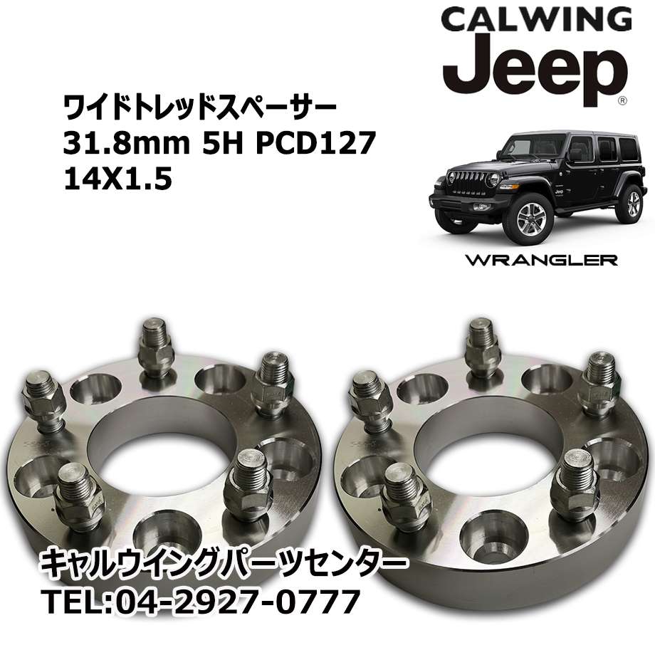 大人気商品 新品 jeep ラングラーJL 30mm ホイールスペーサー 4枚