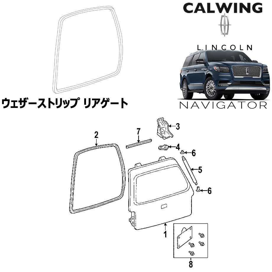 楽天市場 03y ナビゲーター ウェザーストリップ リアゲート モータークラフト純正 キャルウイングパーツ楽天市場店