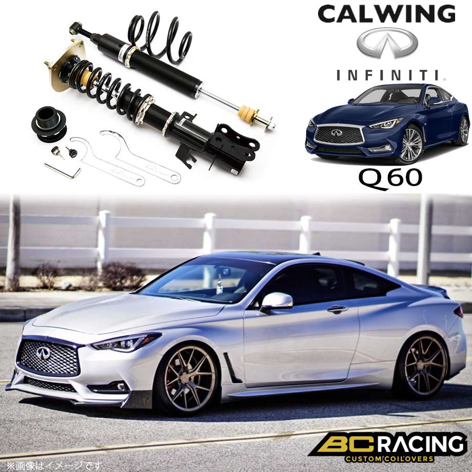 楽天市場 Q60 Cv37 2wd 2 0t 17 コイルオーバーキット 車高調 レーシング Brシリーズ Rsタイプ キャルウイングパーツ楽天市場店