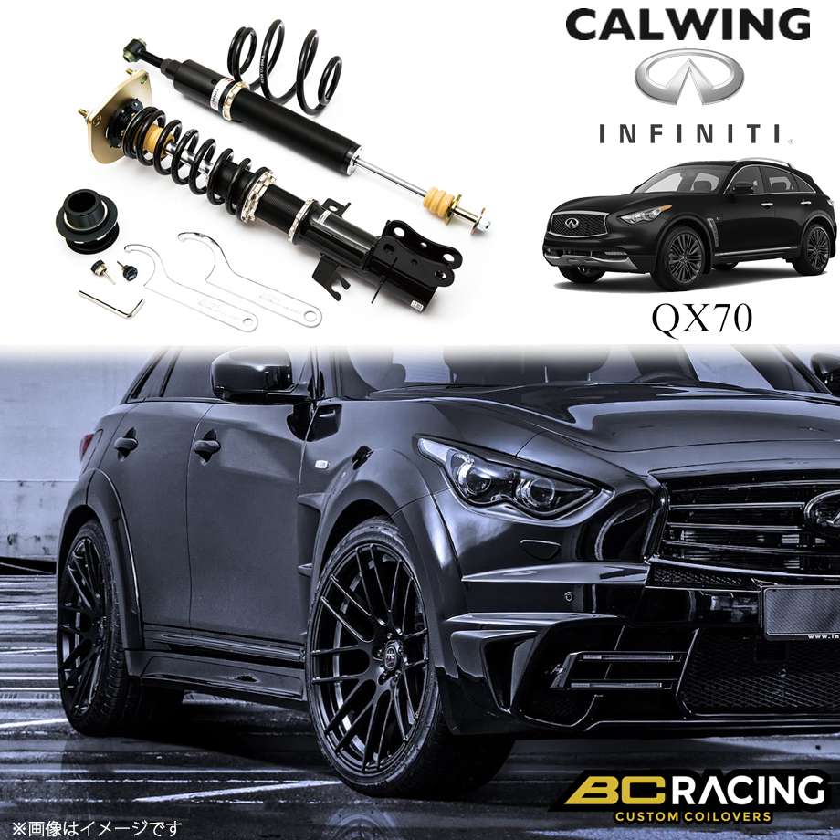 楽天市場 Qx70 S51 Awd 17 コイルオーバーキット 車高調 レーシング Brシリーズ Raタイプ キャルウイングパーツ楽天市場店