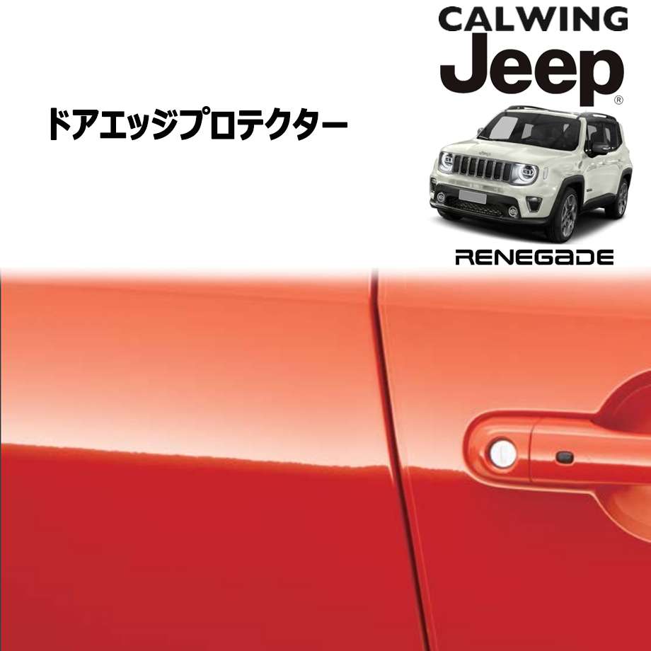 楽天市場】15-18y ジープ jeep レネゲード | エアベントトリムカバー