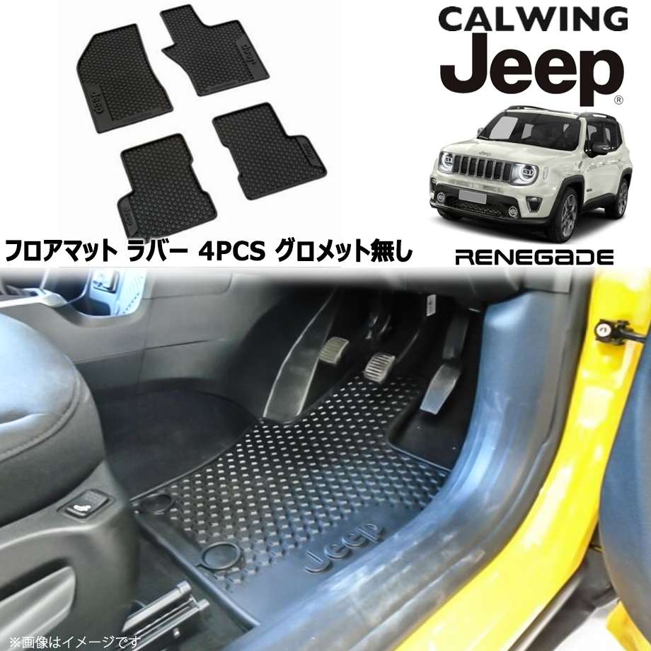 とんじ【美品】jeep レネゲード　ラバーマット 113608-1.jpg