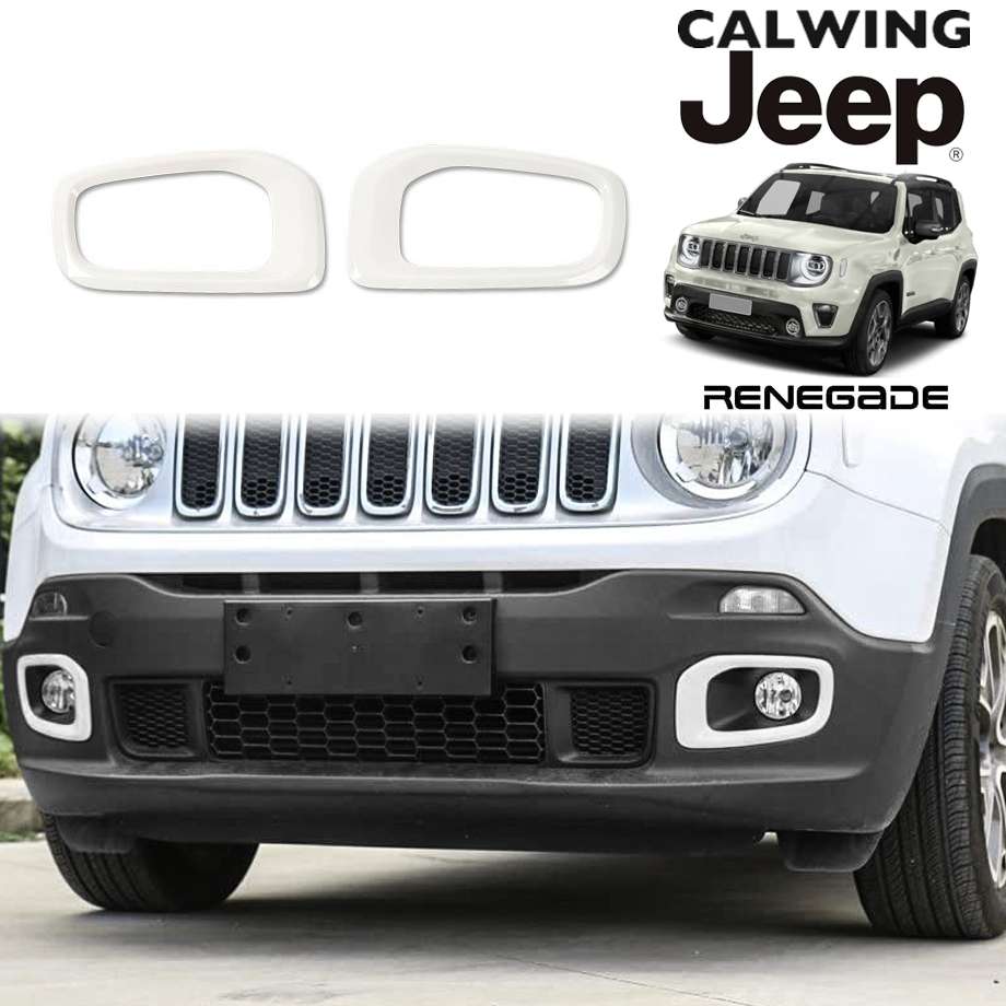 15-18y ジープ jeep レネゲード | フロントフォグランプカバートリム ホワイト 2PCS 外装 カスタム パーツ