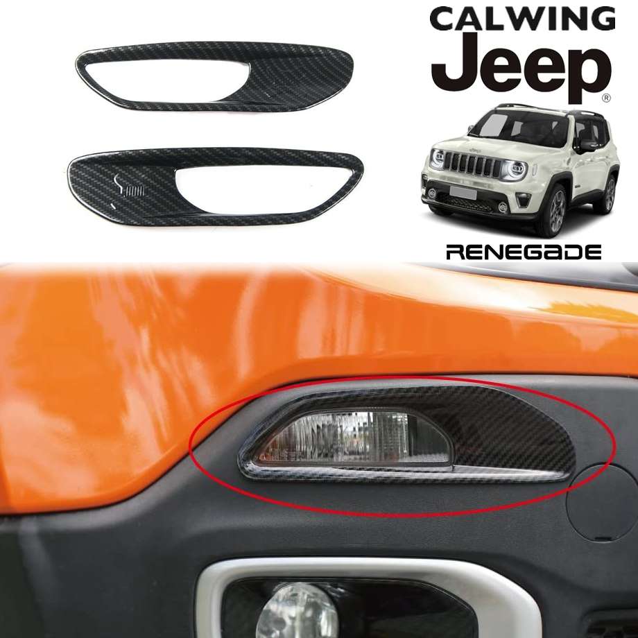 15-18y ジープ jeep レネゲード | デイライト フレーム カバー トリム カーボン 外装 カスタム パーツ｜キャルウイングパーツ店 8,013円