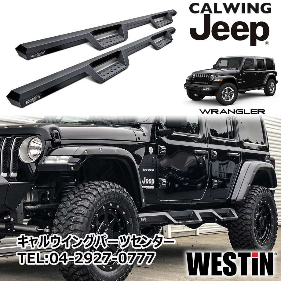 Jeep ラングラー サイドステップ institutoloscher.net