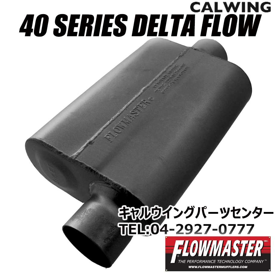 サイレンサー 正中タイコ 40シリーズ 三角洲流出 3旅舎チ オフセットイン 3インチ センターアウト フロー船長 Arcprimarycare Co Uk