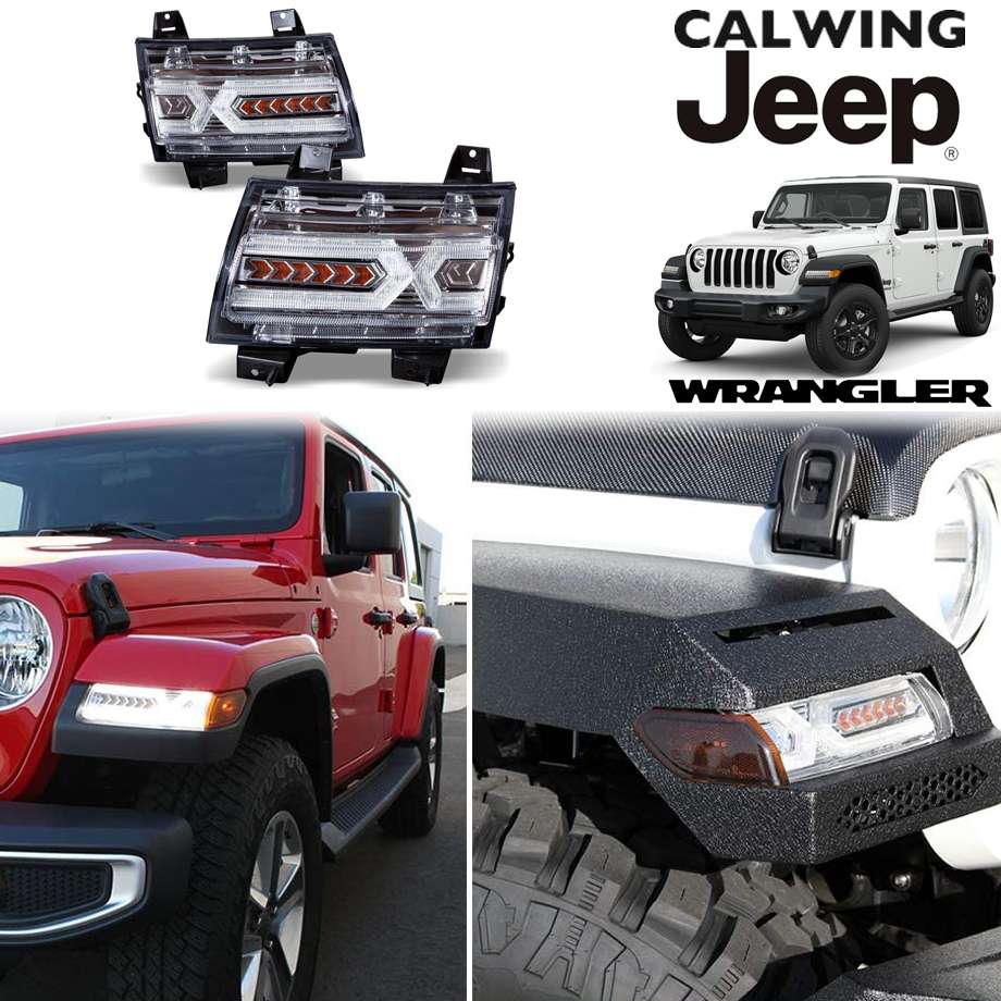 休日限定 jeep ラングラーJL ルビコン 純正LEDデイライト ウィンカー