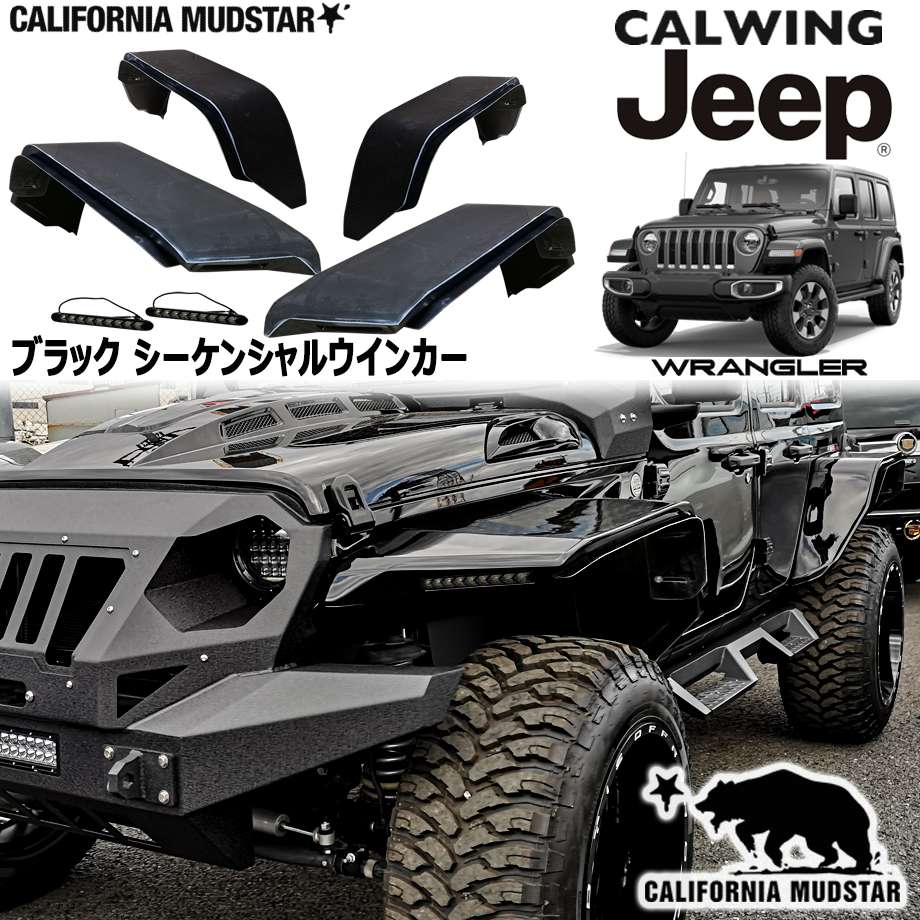 ベンチ 収納付 JEEP JK ラングラー H19.3～ 4ドア アンリミテッド