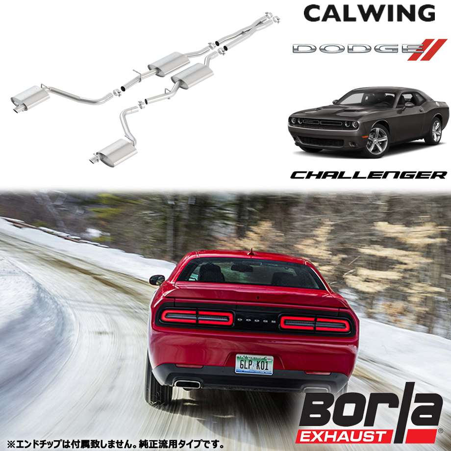 楽天市場】15y- チャレンジャー SXT/ GT 3.6L V6 | マフラー