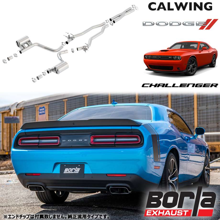 HEMI　ダッジ　チャレンジャー スキャットパック6.4L ボーラマフラー ダッジ チャレンジャー スキャットパック6.4L ボーラATAKマフラー V8