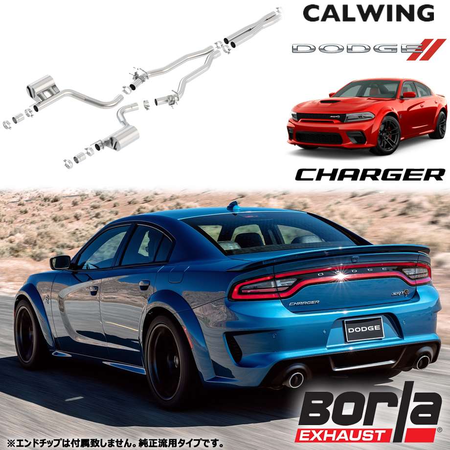 15y- チャージャー SRT ヘルキャット 6.2L MDSバルブ付車 | マフラー キャタバック ATAK ボーラ 144,430円