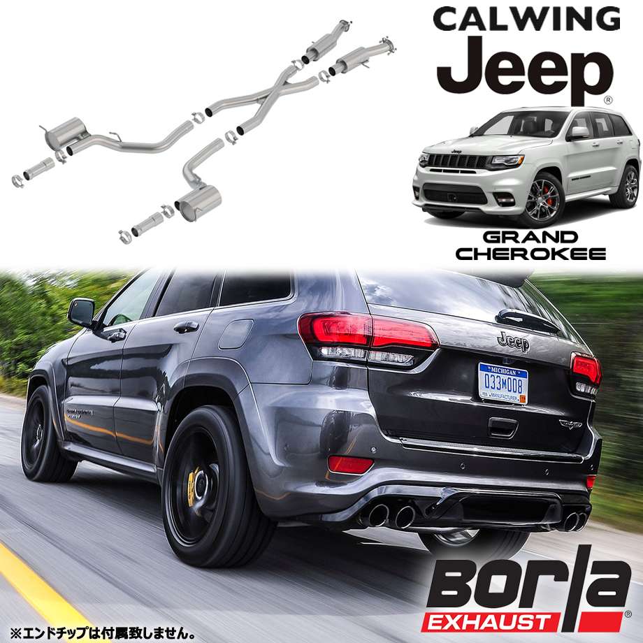 18-20y グランドチェロキー トラックホーク 6.2L V8 | マフラー キャタバック S-Type デュアルスプリット ボーラ｜キャルウイングパーツ店