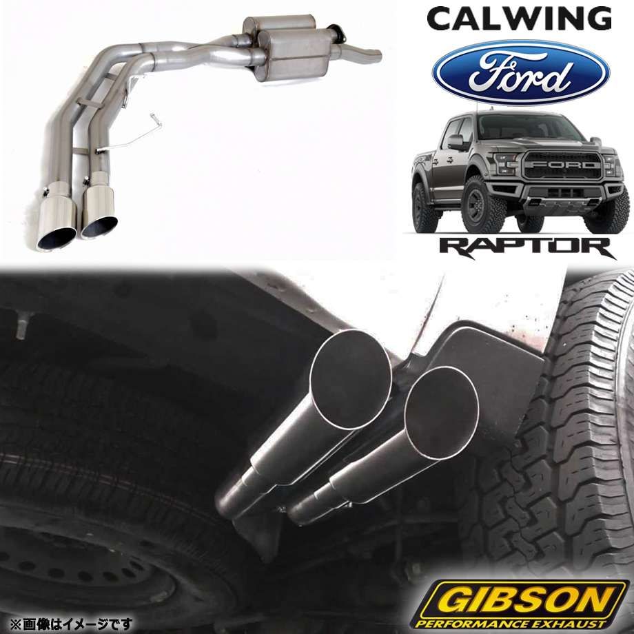 17-20y F150ラプター 3.5L | マフラー キャタバック スーパートラック ステンレス ポリッシュ ギブソン