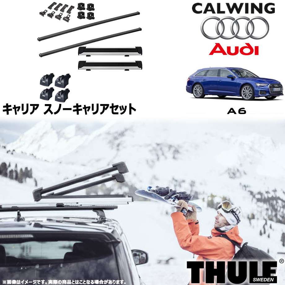 19y- アウディ A6 アバント ダイレクトルーフレール付き車 | スノーキャリアセット フット スクエアバー スノーパックエクステンダー THULE/スーリー 44,682円