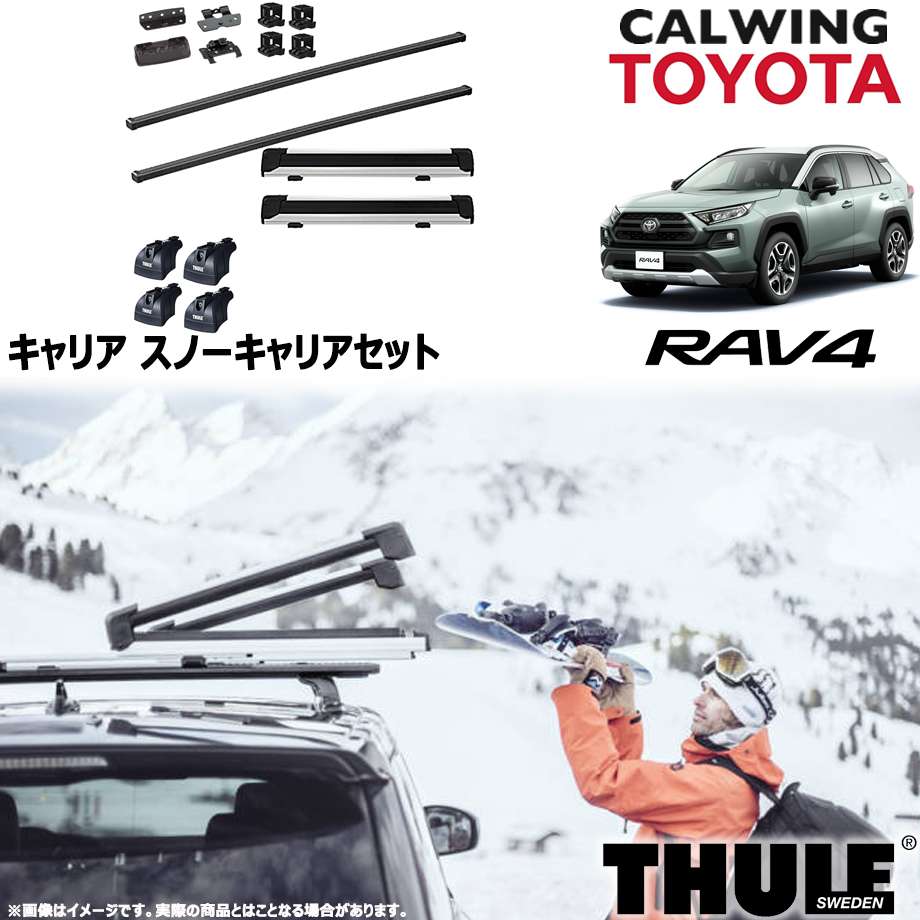 楽天市場】スキースノーボード専用キャリアセット トヨタ RAV4 MXAA