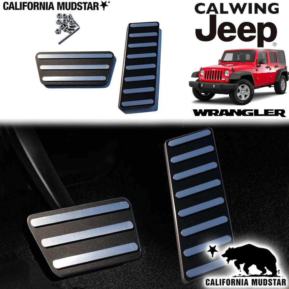 人気no 1 本体 カリフォルニアマッドスター California Mudstar 07 18y ラングラー Jk ペダルキット シルバー ブラック 格安 Www Sunbirdsacco Com