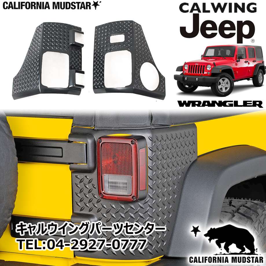 jeep ラングラー JK JL 用カスタムパーツ ウイングLEDランプ 本物保証