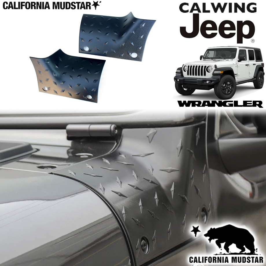 【カリフォルニアマッドスター/CALIFORNIA MUDSTAR★】18y- ジープ jeep ラングラー JL | Aピラーコーナー ボディアーマー 外装 カスタム パーツ