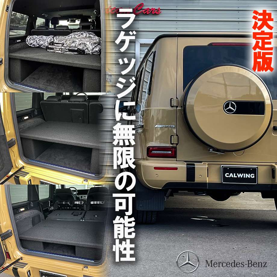 18y G立場 W463a ゲレンデ ラゲッジお盆 ラゲッジ滑っこい空き G550 G63 Amg G350 Cjprimarycares Com