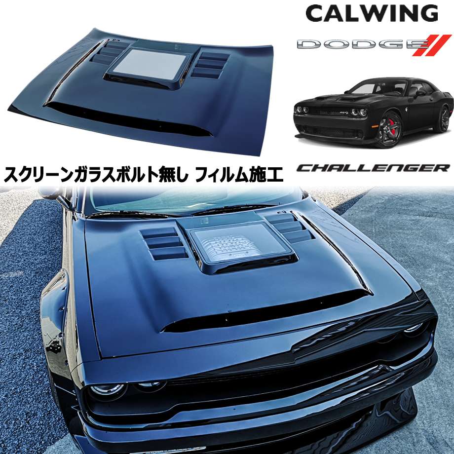 楽天市場】ダッジ DODGE チャレンジャー ボンネット キット スクリーンガラス装備 BAD SPEED LA カスタム パーツ : キャルウイング パーツ楽天市場店