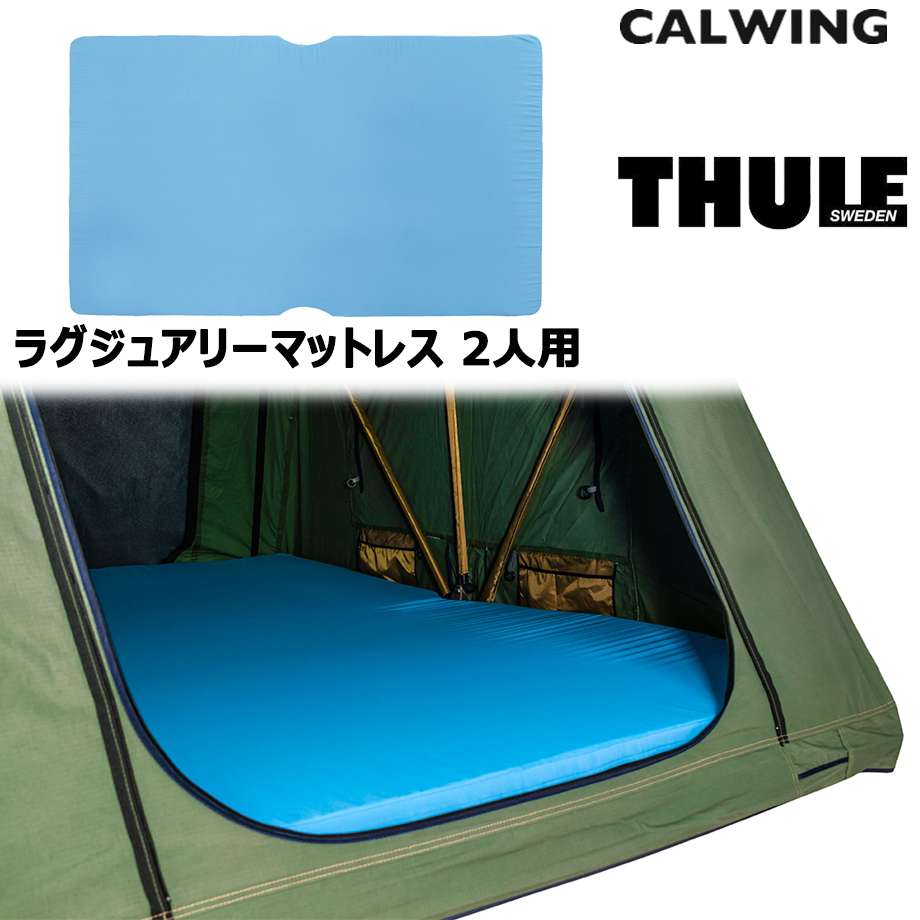 ラグジュアリーマットレス 2人用 THULE
