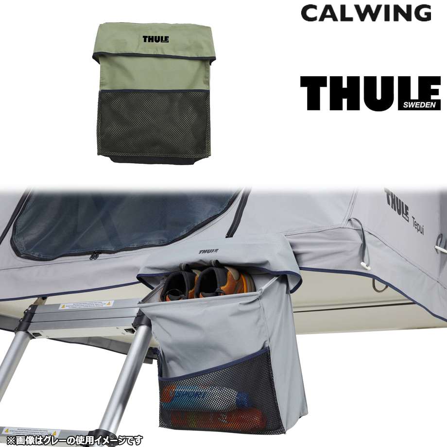 ブーツバッグ シングル Tepui オリーブグリーン THULE
