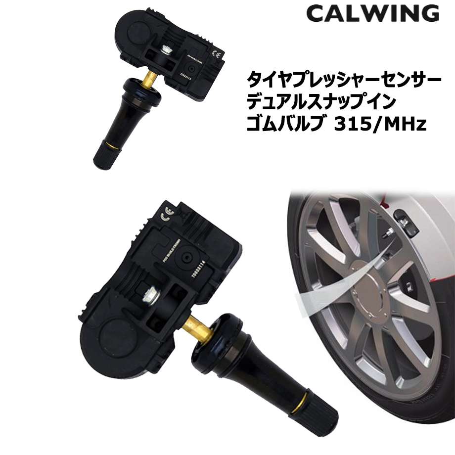タイヤプレッシャー感知器 Tpms 空気圧センサー デュアル センタリング 予防医学バルブ 315mhz Upntabasco Edu Mx