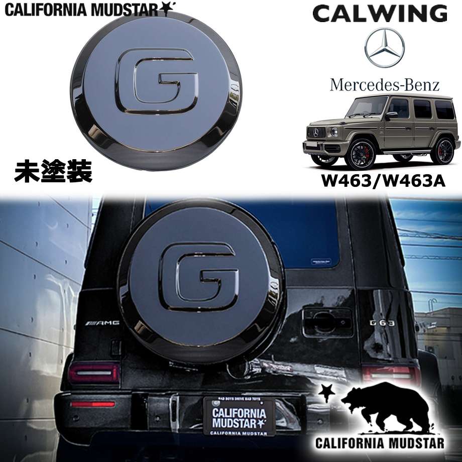 メルセデス ベンツ AMG スペアタイヤカバー G63 4×4