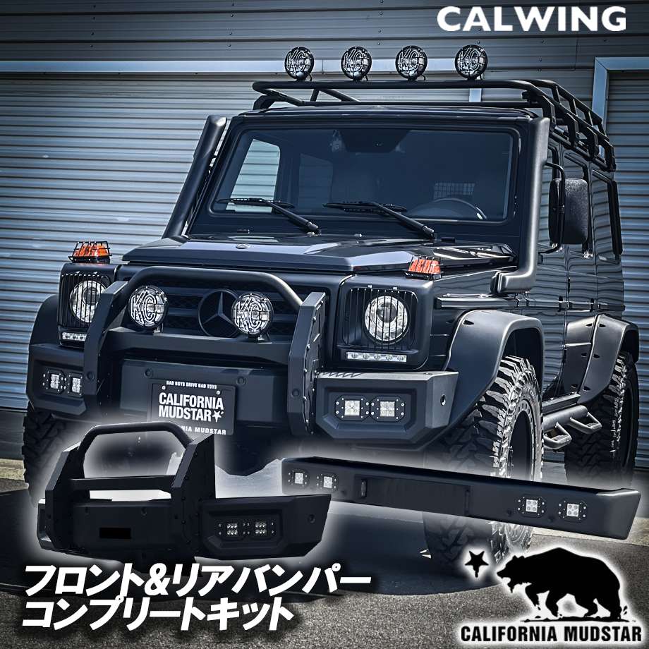 楽天市場】Gクラス W463 ゲレンデ AMG G63 G65 | グリルガード マット