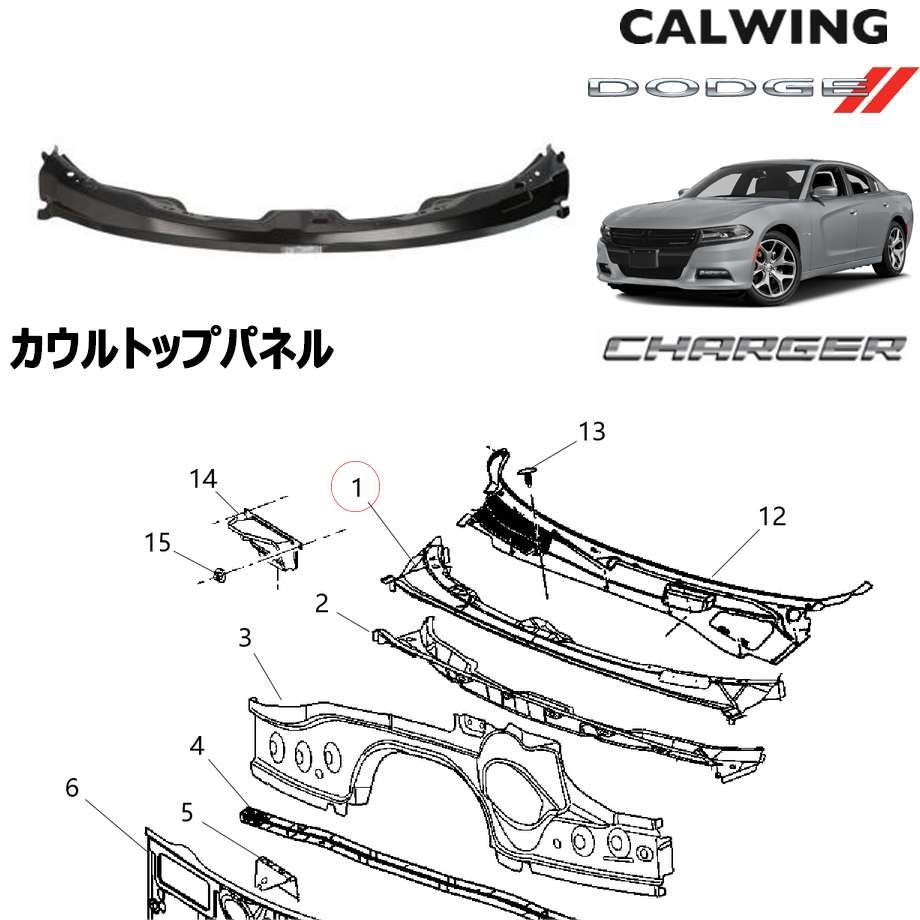 11y- チャージャー | カウルトップパネル MOPAR純正品 15,631円