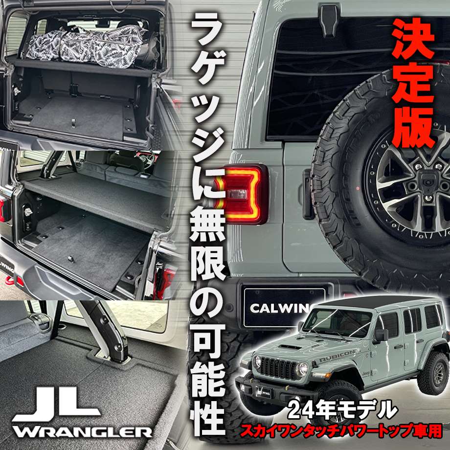 楽天市場】18y- ジープ jeep ラングラー JL | コイルスペーサー