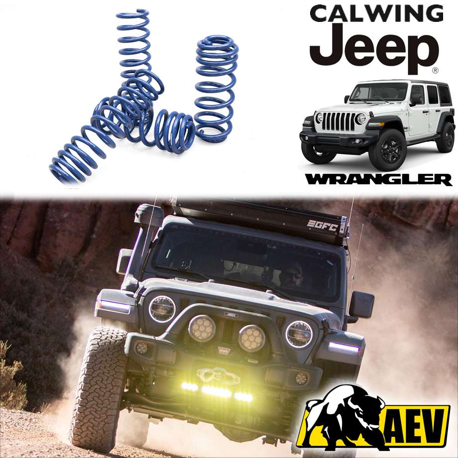18y- ジープ ラングラーJL アンリミテッド | ハイキャパシティコイルスプリング 3インチリフト フロント/リアセット 4PCS AEV