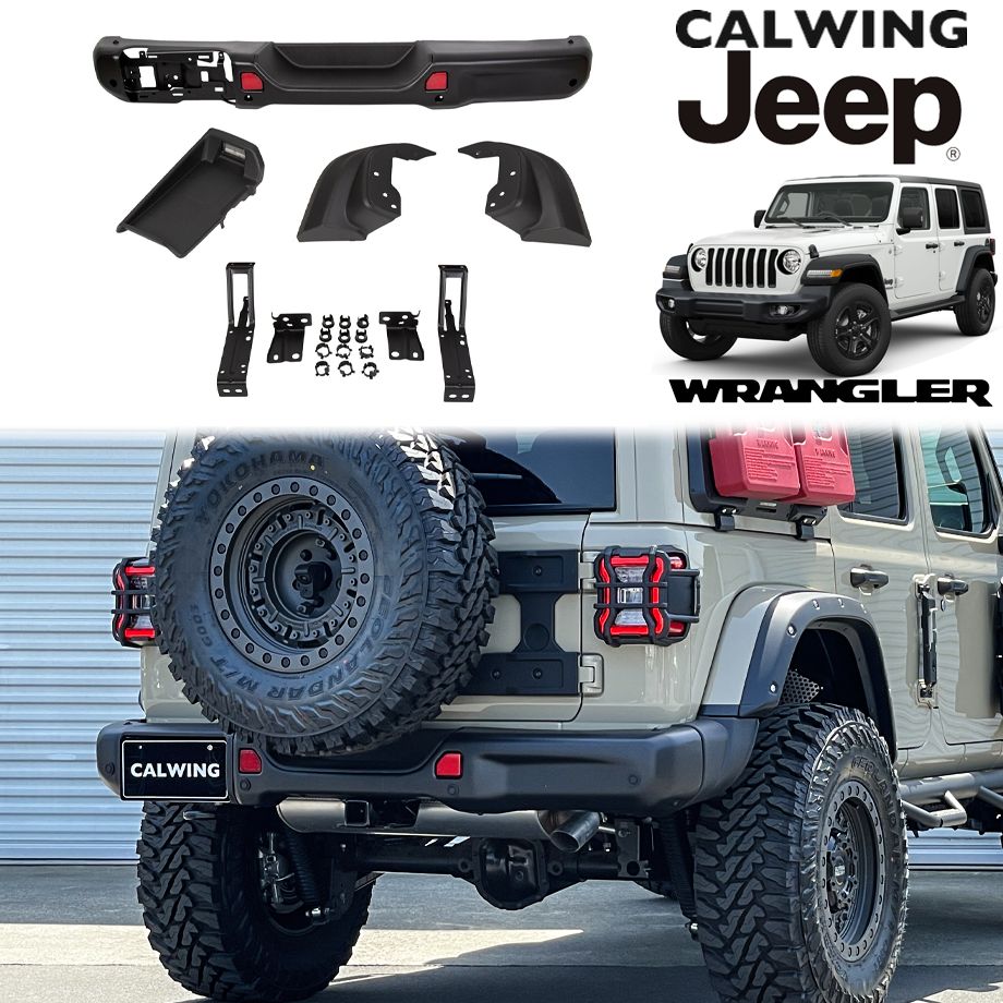 楽天市場】JEEP ジープ ラングラー JL用 アルミリアバンパー : KAGZ