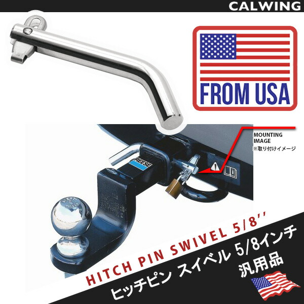 楽天市場】07-16y ヒッチメンバー ドロータイト DRAW TITE