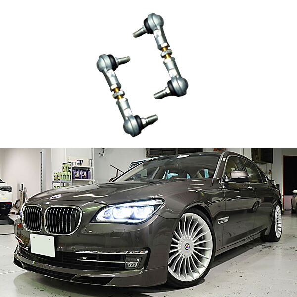 BMW 7シリーズ E65 E66 F01 F02 E70 X5 E61ツーリング 5シリーズ ロワリングキット 1台分/前後セット ローダウンキット