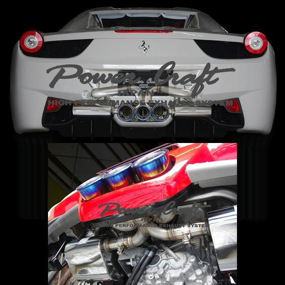 フェラーリ 458 イタリア POWERCRAFT パワークラフト ハイ�
2000
�リッドエキゾーストマフラーシステム リモコン調整可